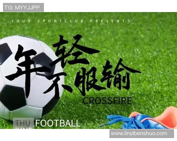 雷法山口与岐FC激战正酣谁将赢得这场精彩对决的胜利